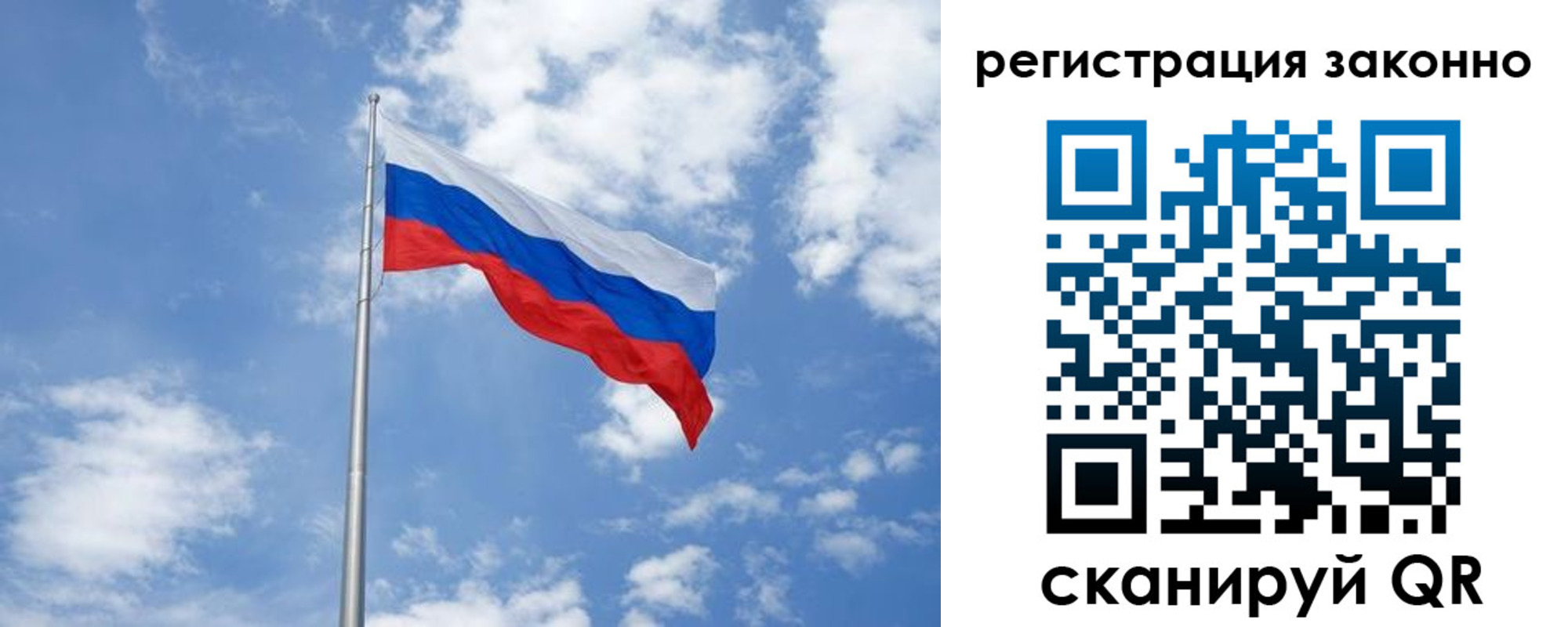 прописка для работы в Севастополе