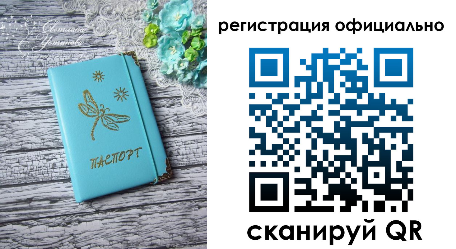 прописка законно в Севастополе