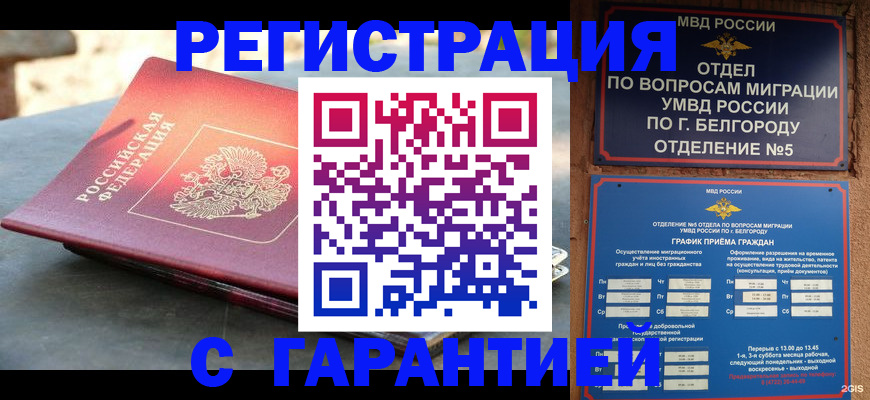 прописка поиск в Севастополе