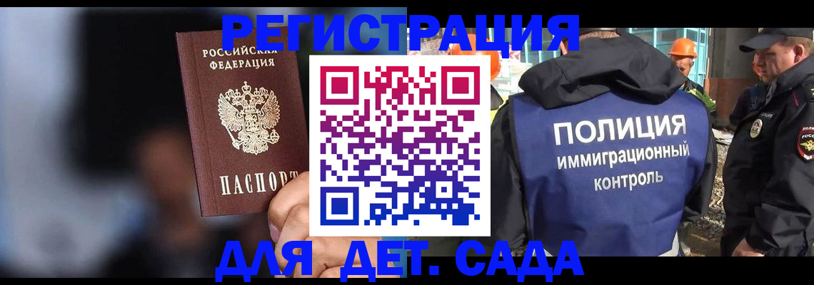 временная регистрация 2025 в Севастополе