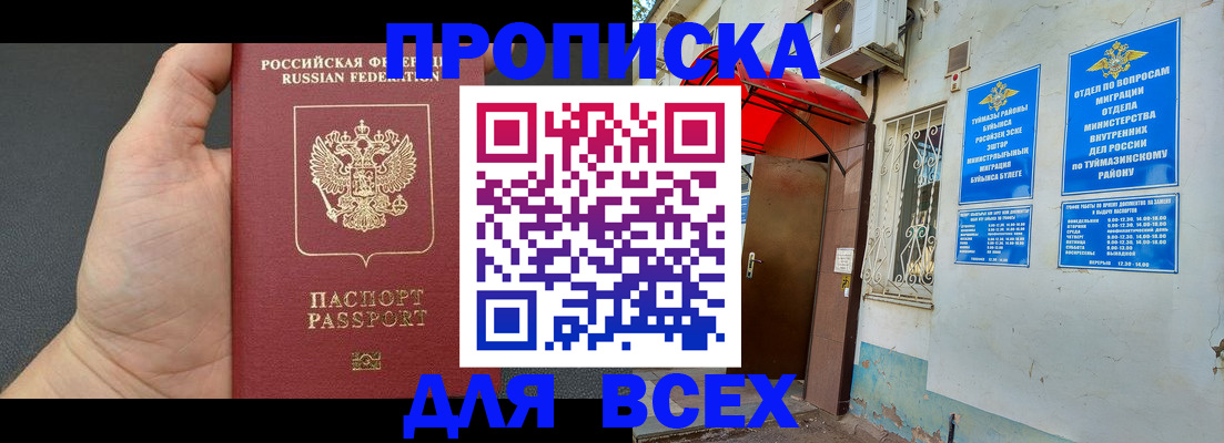 временная регистрация госуслуги в Севастополе